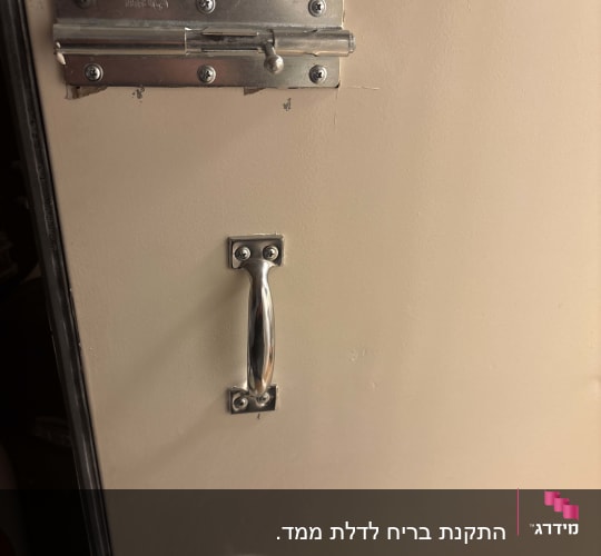 מנעול ובריח על דלת מתכת